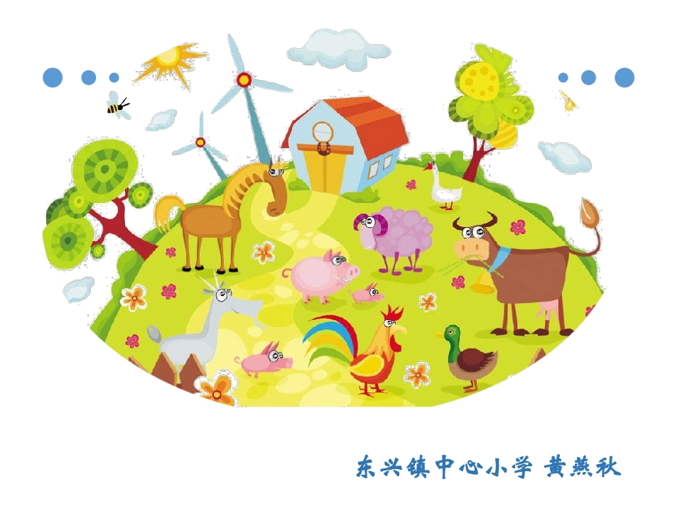 10周围的生物_第1页