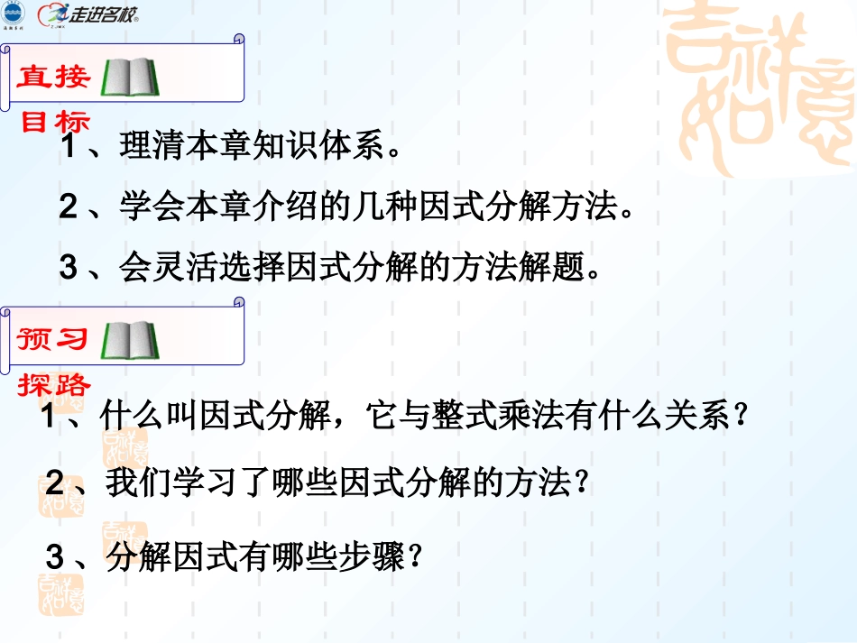 15章复习课)_第2页