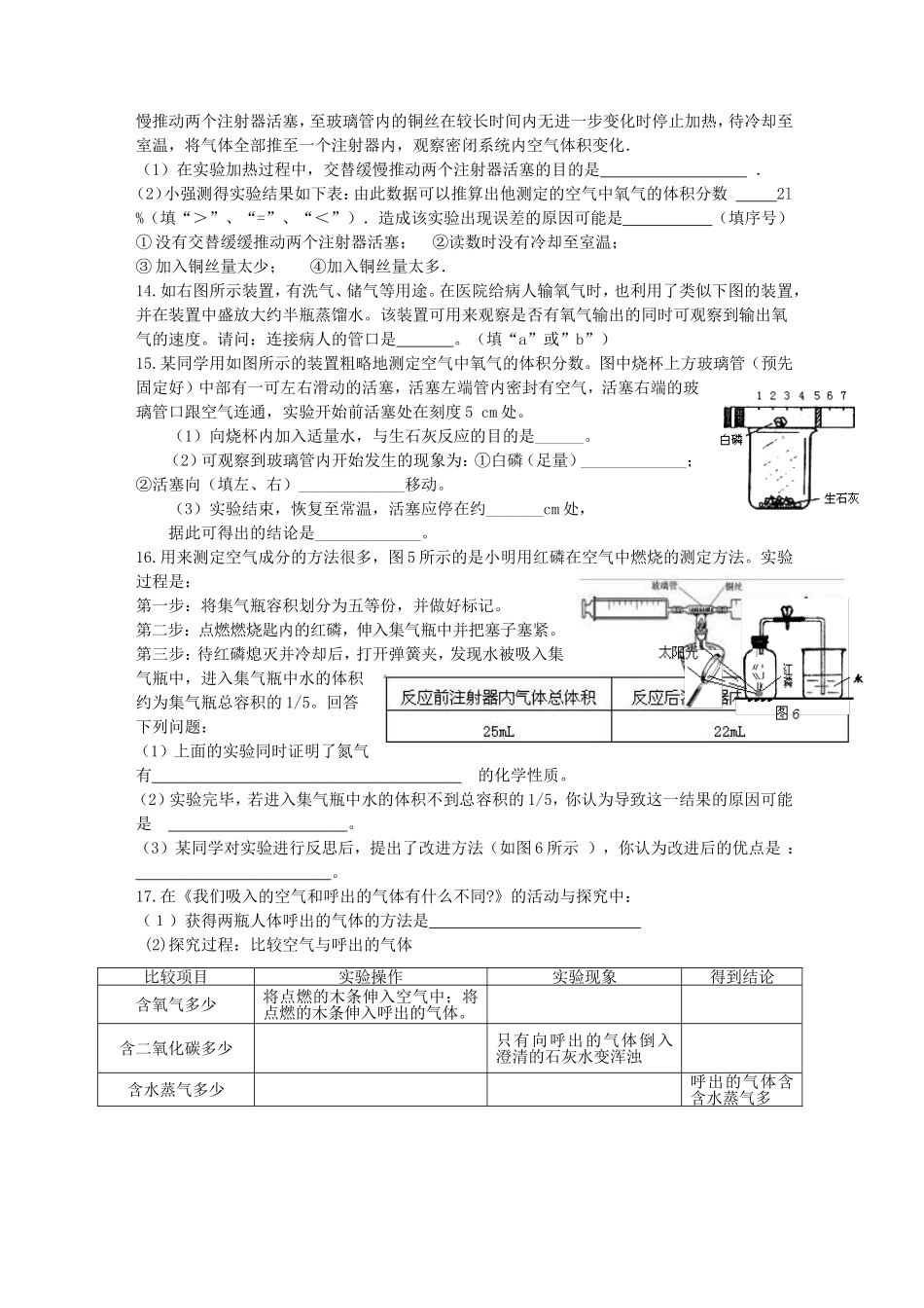第二单元自测_第2页