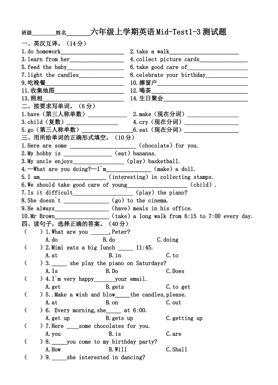 2018-2019年六年级英语上册期中测试题1-3单元_第1页