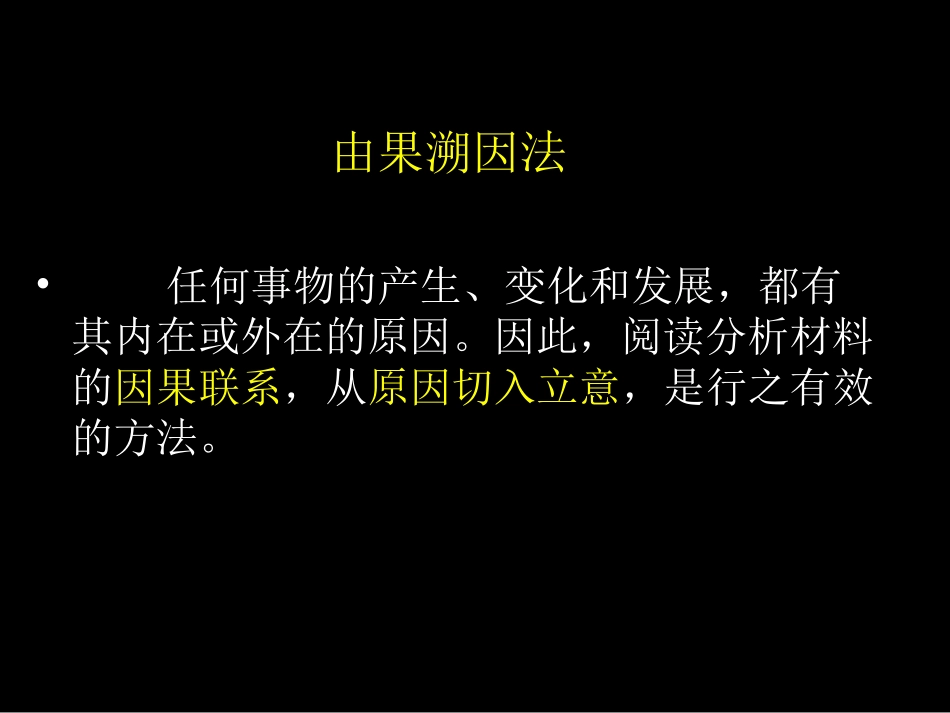 zhy材料作文审题_第1页