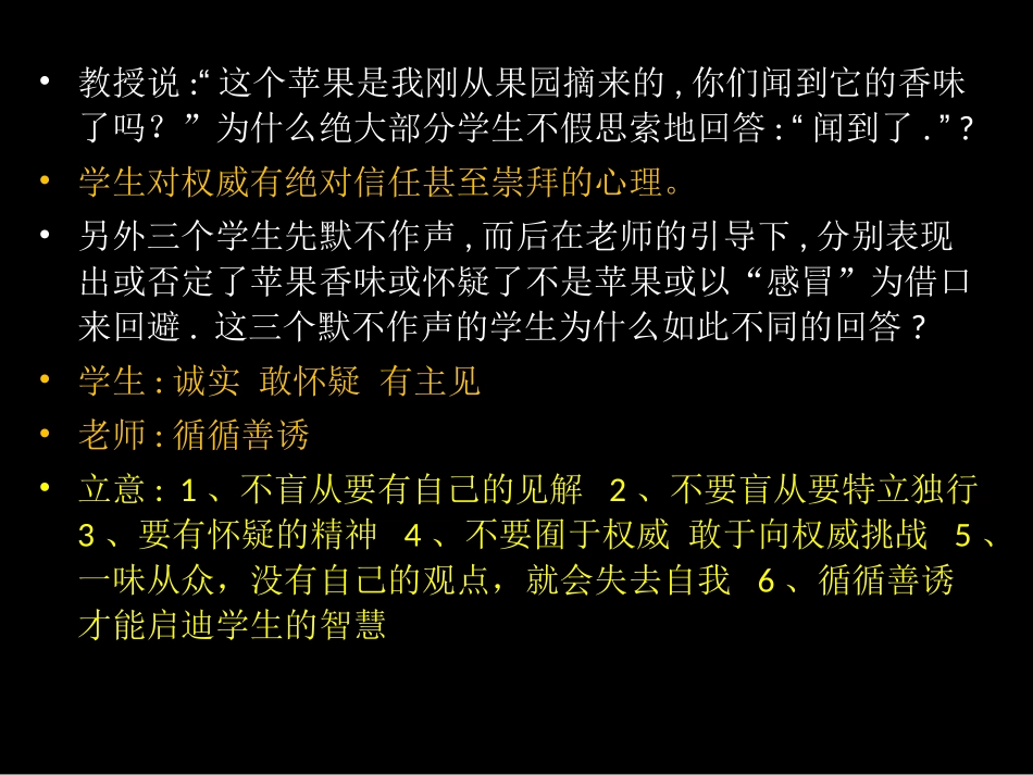 zhy材料作文审题_第3页