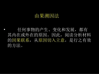 zhy材料作文审题