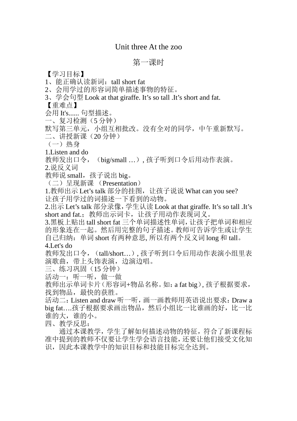 U3第1课时_第1页