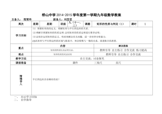 12矩形的性质与判定(1)
