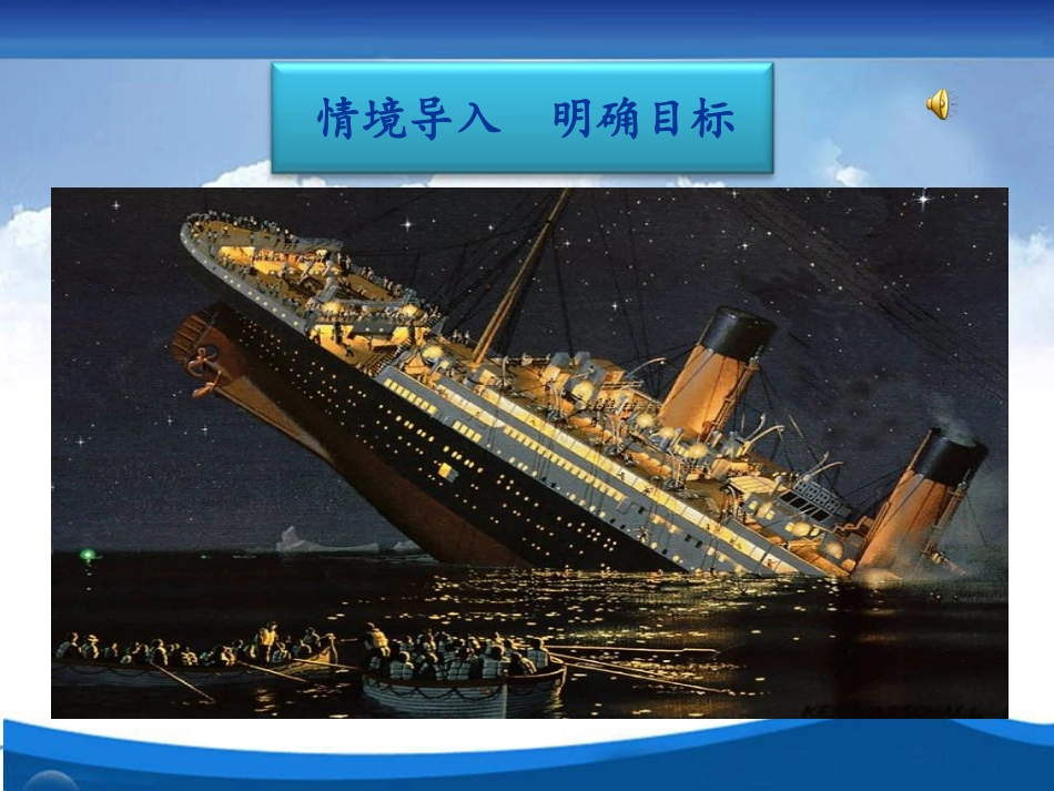 第三节浮力的利用_第3页