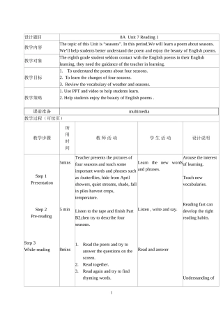 Reading1教学设计
