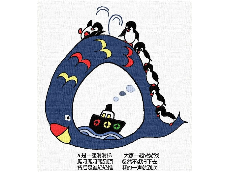 10.我的拼音卡片_第3页