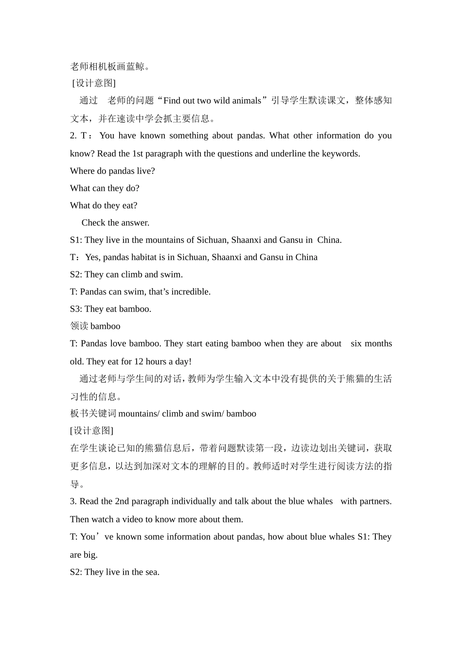 英语教学设计wild-animals---王生林_第3页