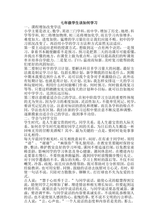 1年级学生该如何学习