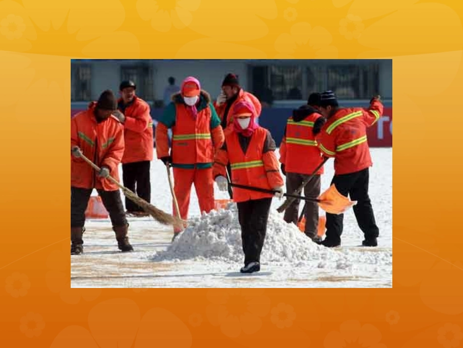 人教版小学美术三年级下册《橙色的画》课件_第3页