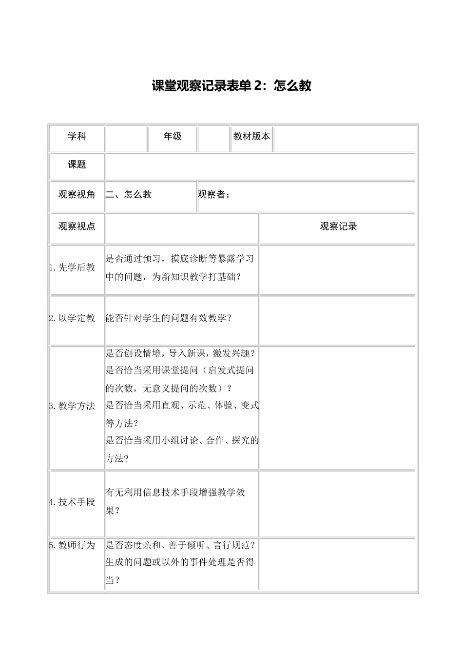 物理学教学思考_第3页