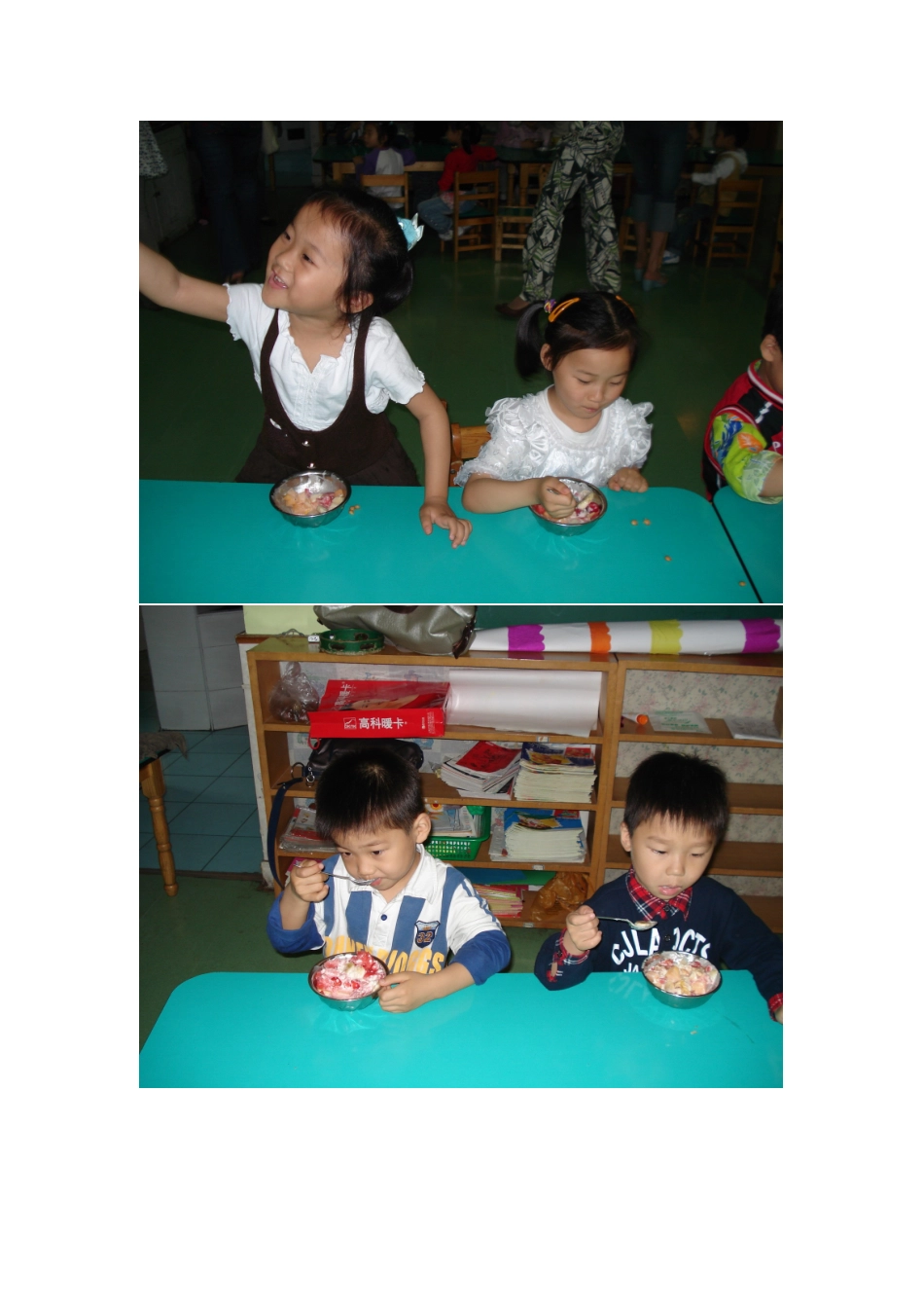 庆六一文艺表演及水果沙拉品尝会_第3页