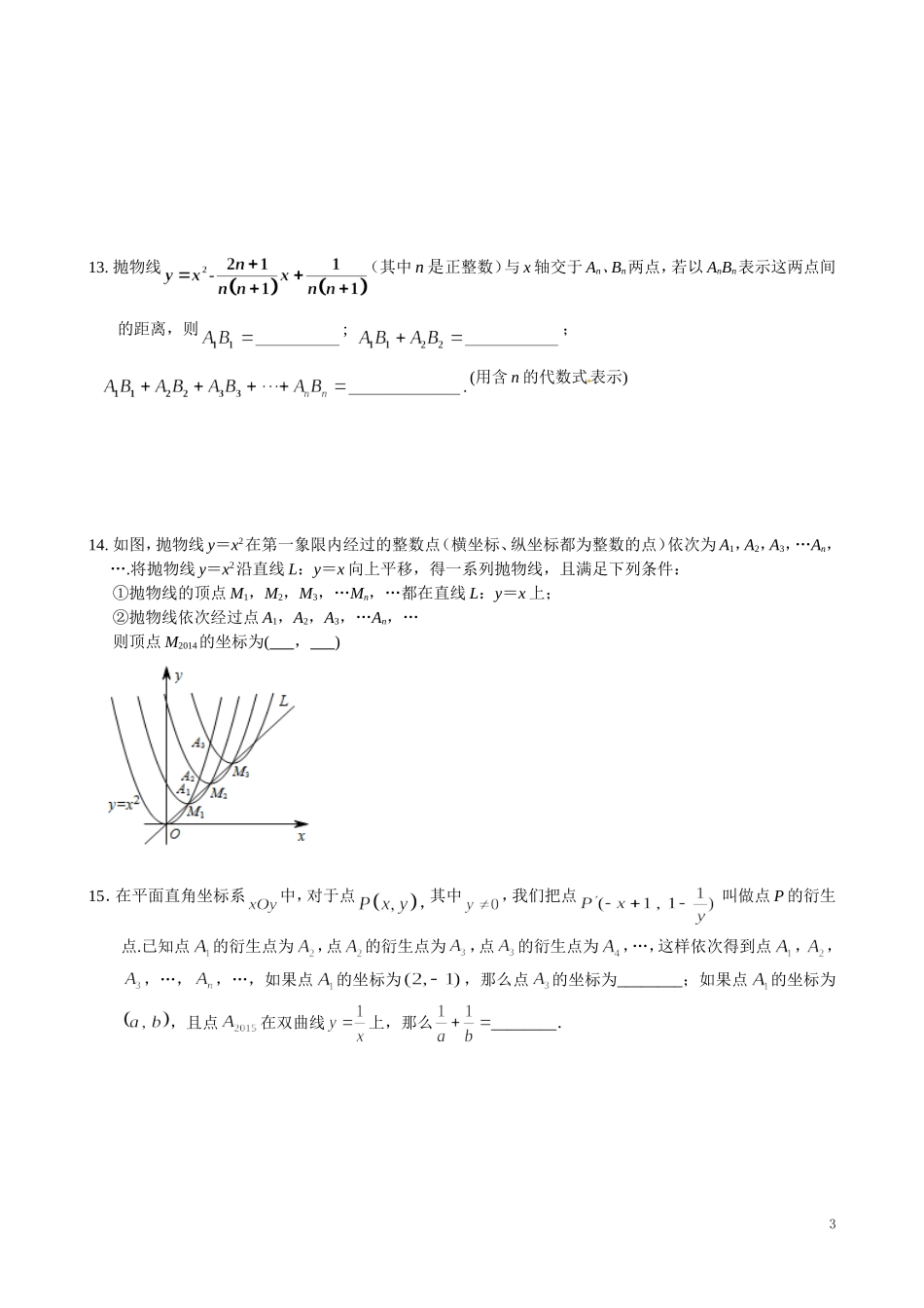 选择填空解题方法_第3页