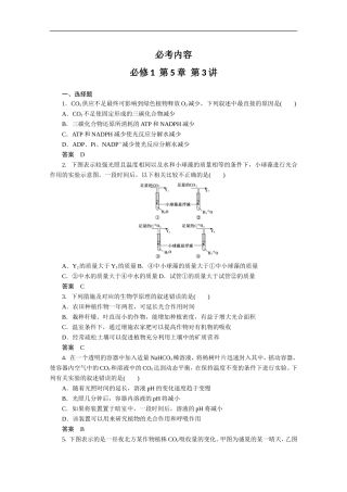影响光合作用的环境因素