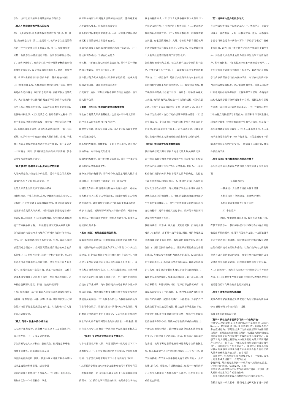 最终版大题1_第2页