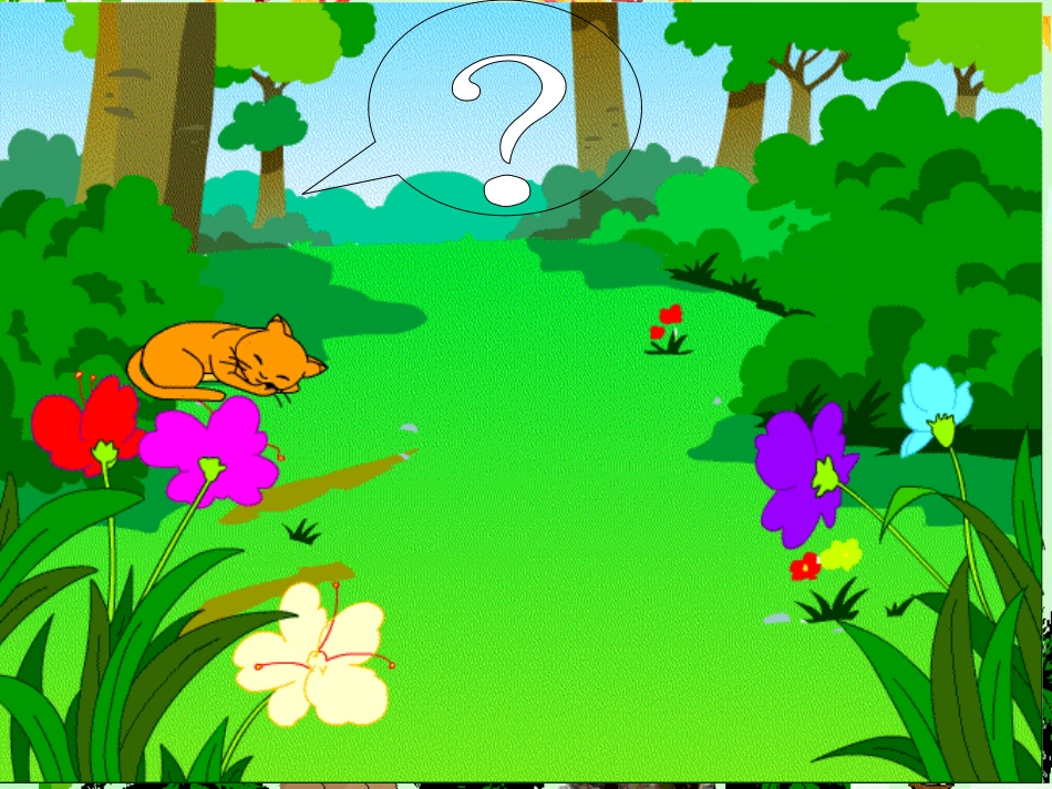 15猫-课件_第2页