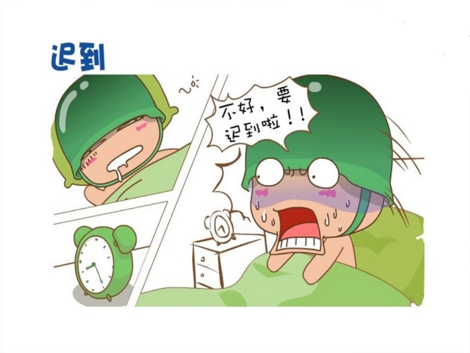 《一分钟》课件_第3页