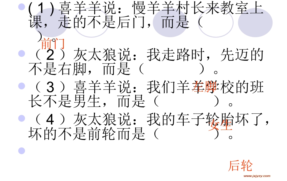 小学数学人教2011课标版二年级简单的推理课件_第2页