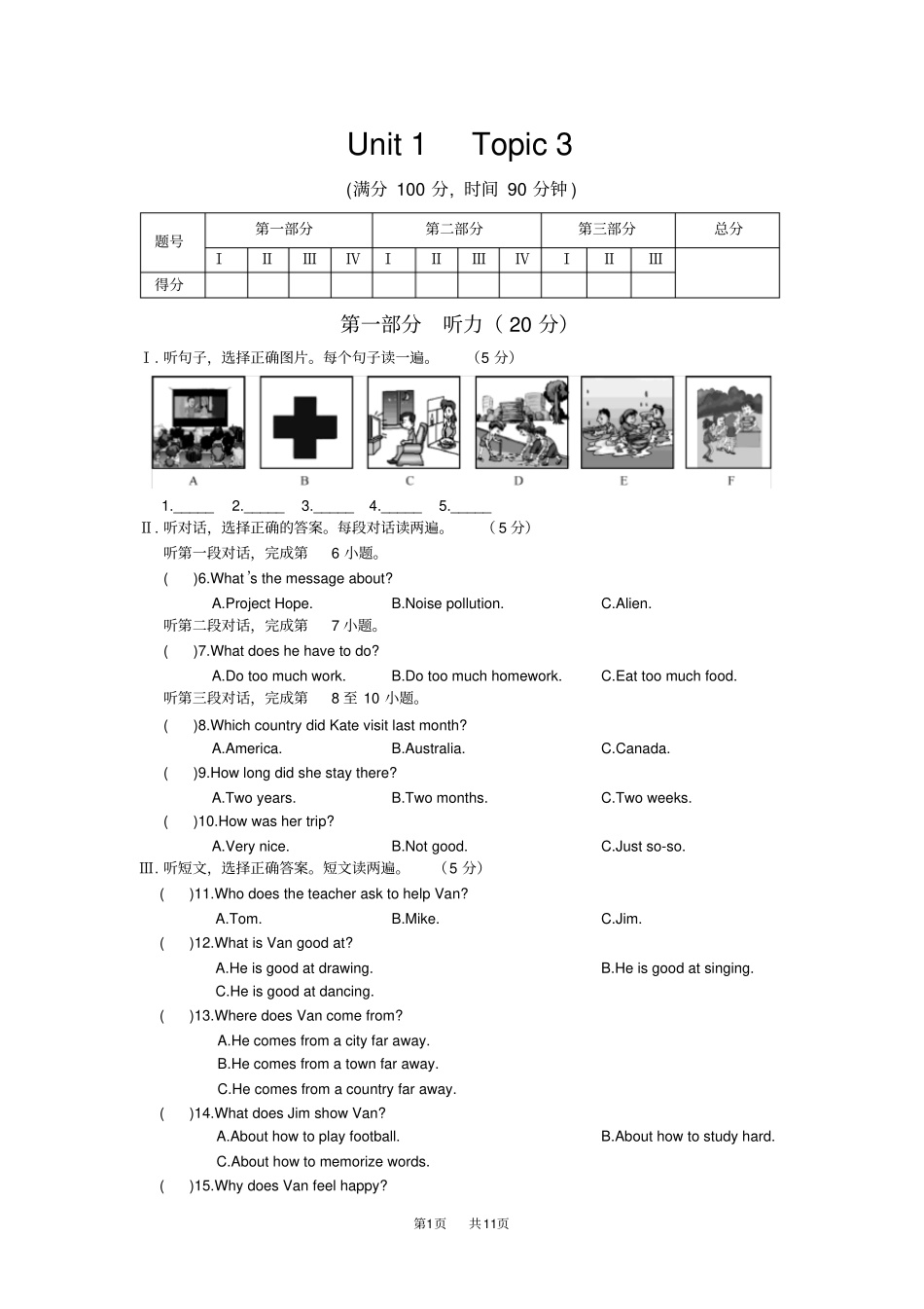 九年级同步测试题Unit1Topic3_第1页