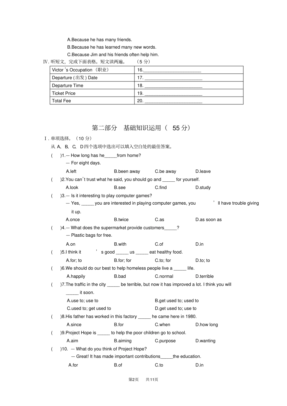 九年级同步测试题Unit1Topic3_第2页