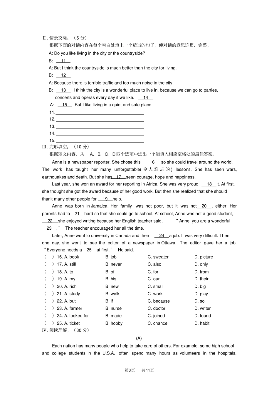九年级同步测试题Unit1Topic3_第3页