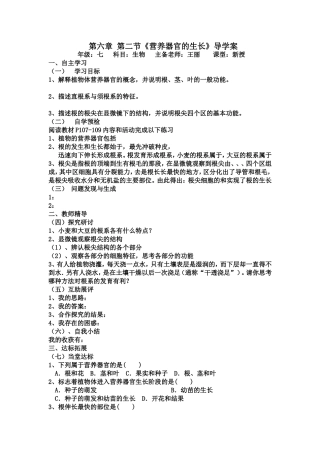 第六章第二节