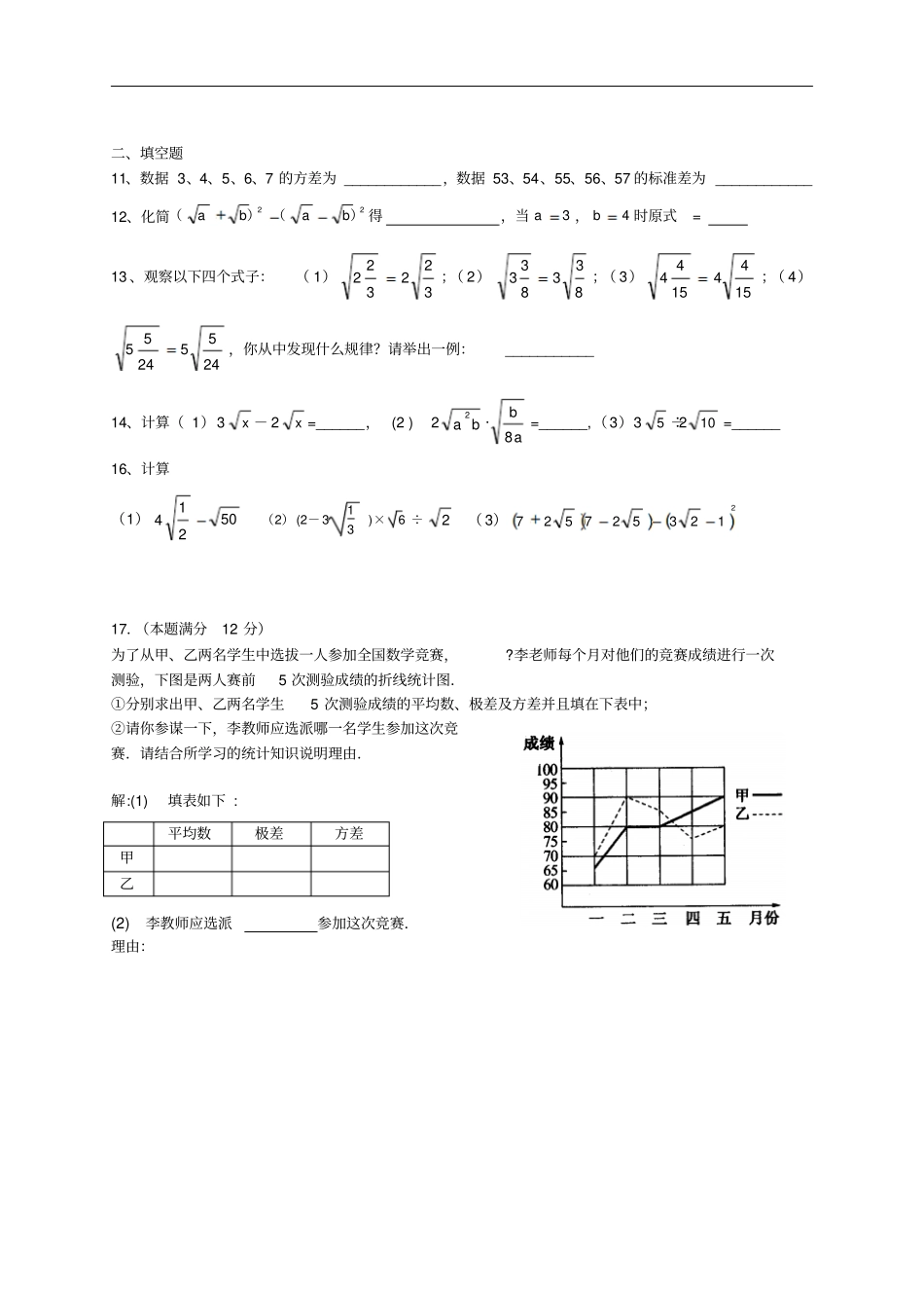 九年级周末练习_第2页