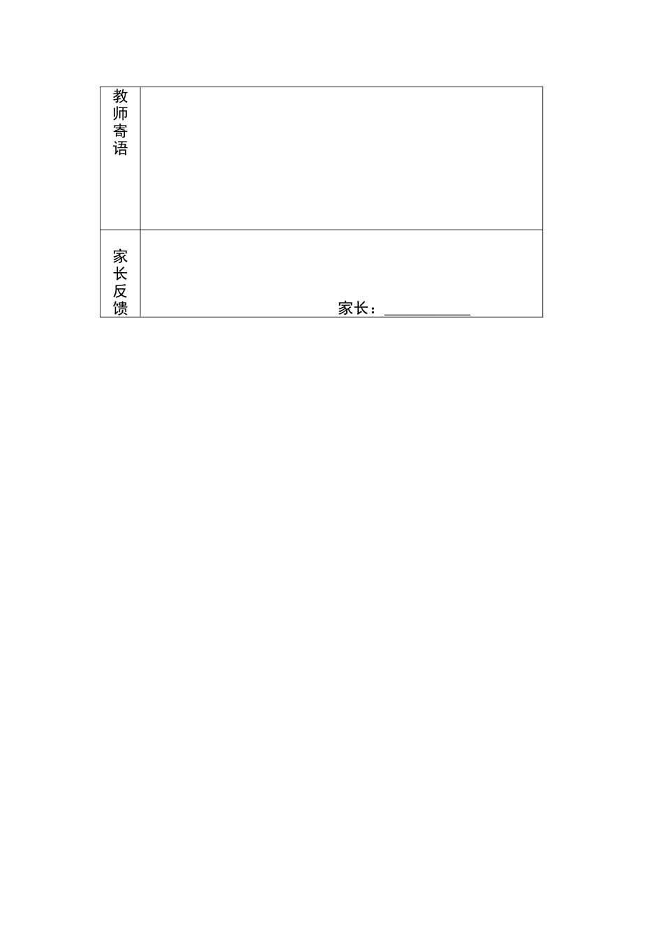 小学学生成长记录袋_第3页