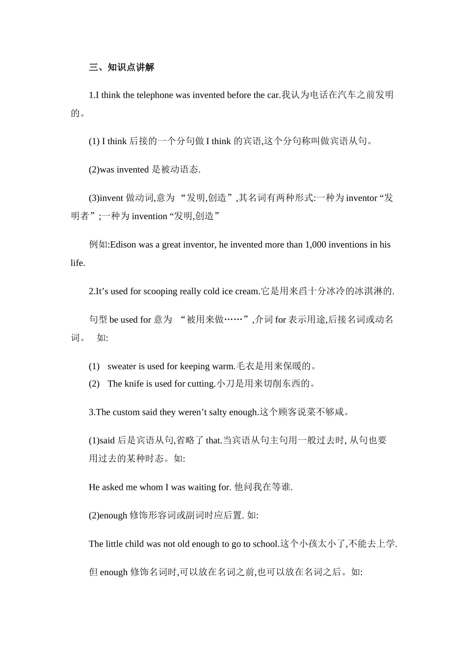 Unit9Whenwasitinvented_第3页