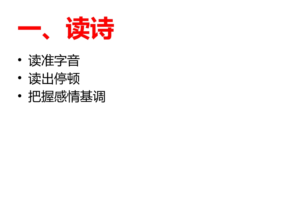 2我爱这土地-(2)_第2页