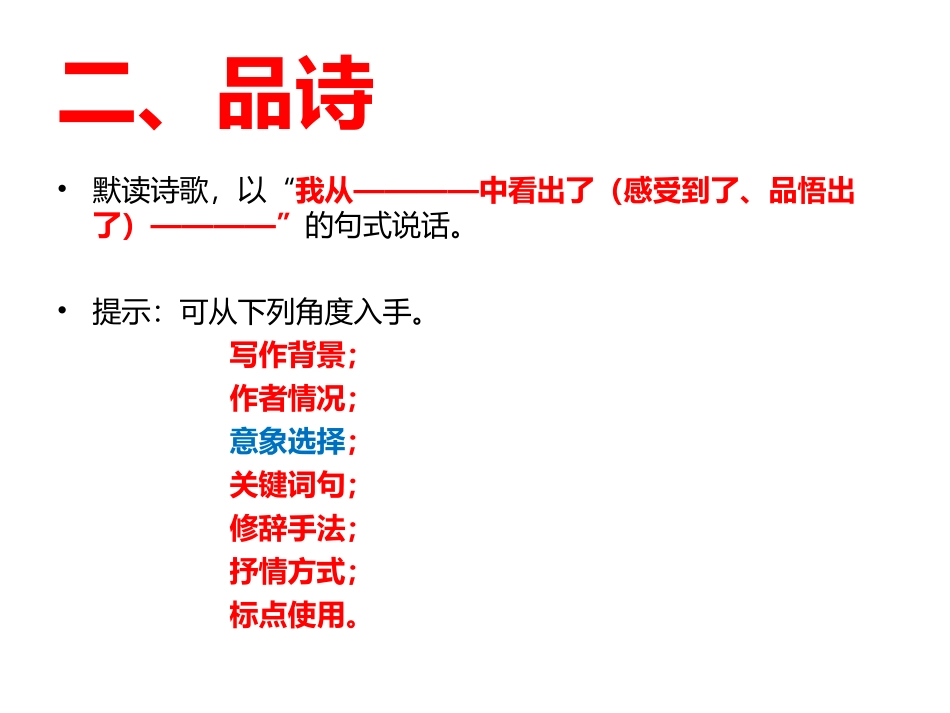 2我爱这土地-(2)_第3页