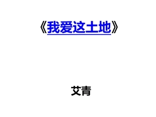 2我爱这土地-(2)