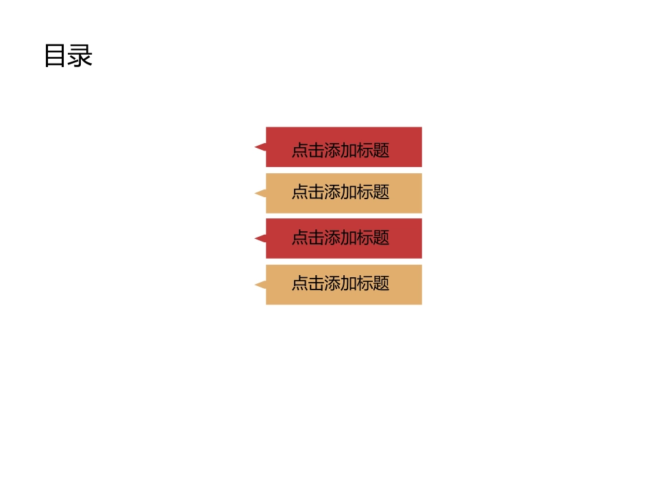 ppt模板(秋意正浓)_第2页