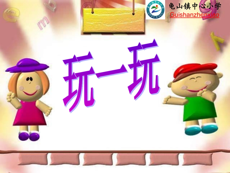 人教2011版小学数学二年级二年级下册数学广角——猜一猜_第3页