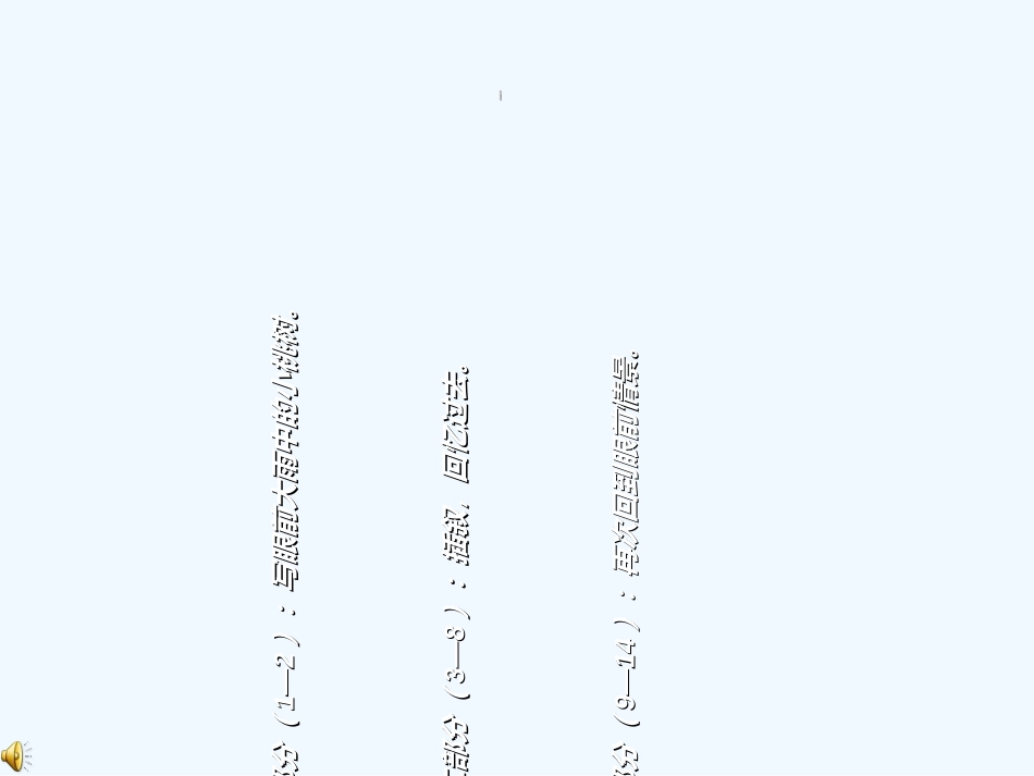 (部编)初中语文人教2011课标版七年级下册第二小组课件_第2页