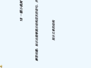 (部编)初中语文人教2011课标版七年级下册第二小组课件