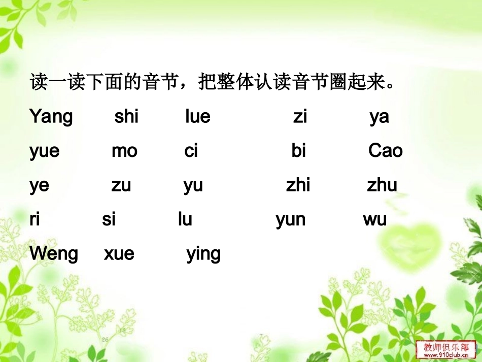 十二单元的课文复习点_第3页