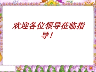 平行线的判定二