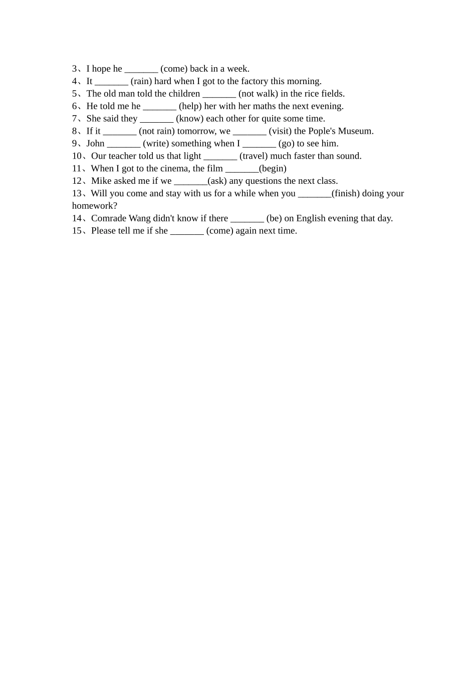 宾语从句导学案2_第2页