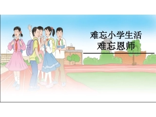 新来的王老师-(2)