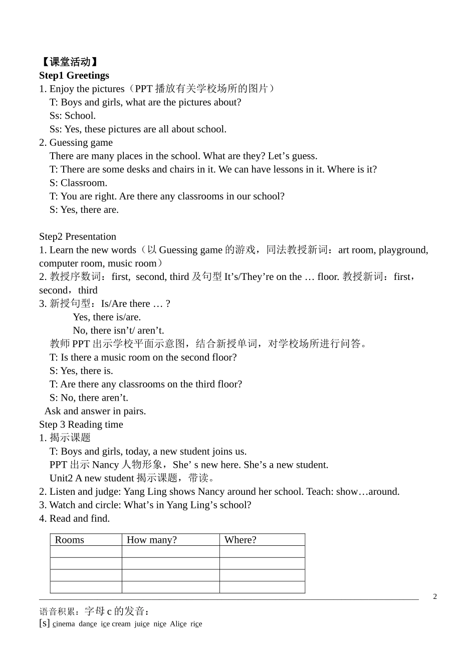 五上第二单元第一课时教学案_第2页