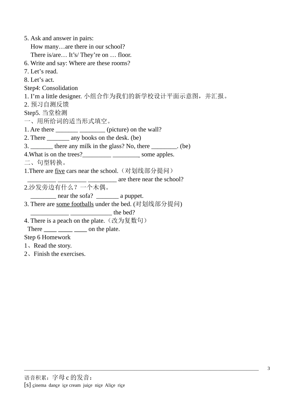 五上第二单元第一课时教学案_第3页