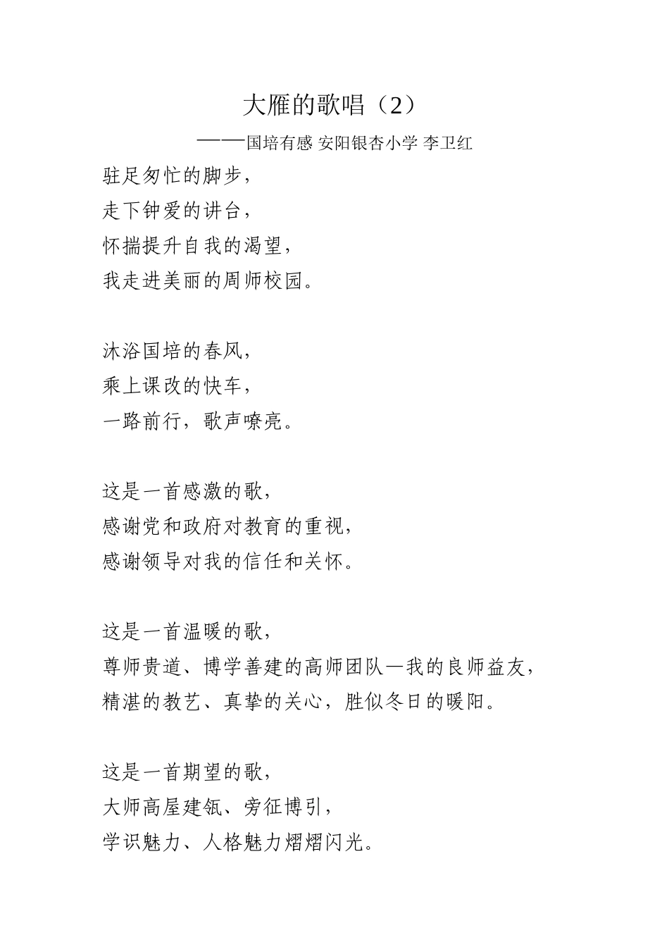 10、浩瀚宇宙导学案三单.doc_第1页