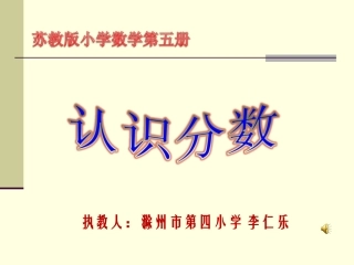 2.认识几分之几