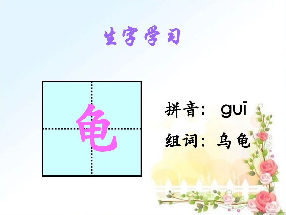 《你讲得太好了》课件1_第3页