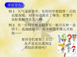 2.计算机管理方式