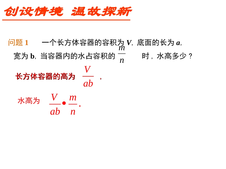 2.分式的乘除法-(3)_第2页