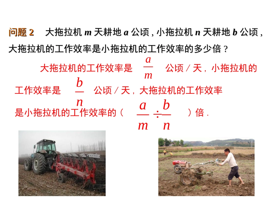 2.分式的乘除法-(3)_第3页