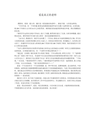 爱是真正的老12